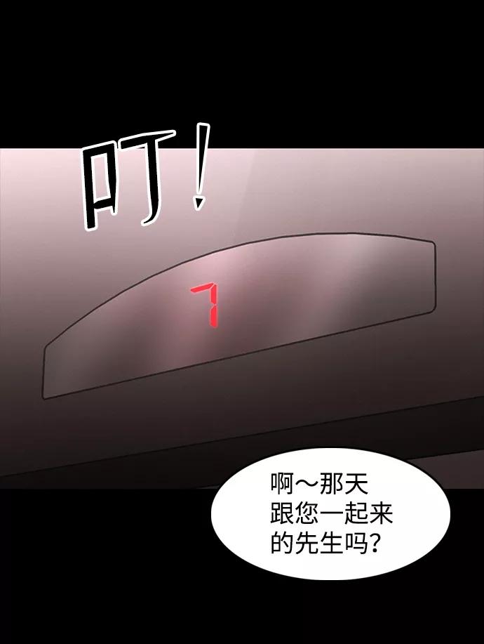 《捕食动物》第32话 第35页