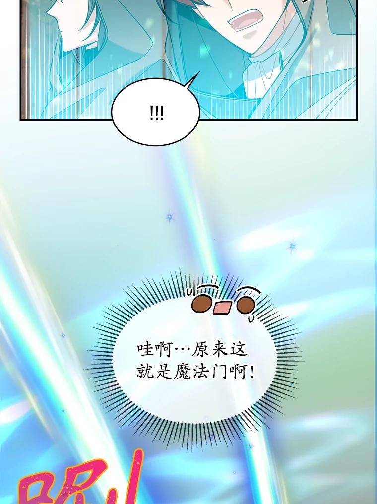 《悔改吧，公爵大人！》31.暗访 第71页