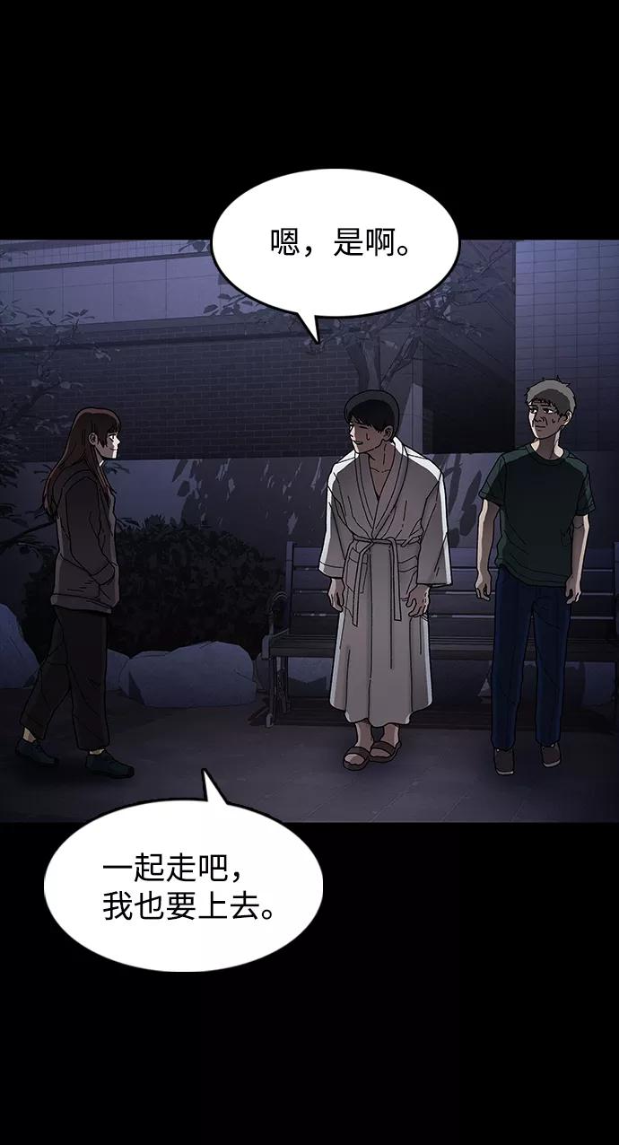 《捕食动物》第32话 第80页
