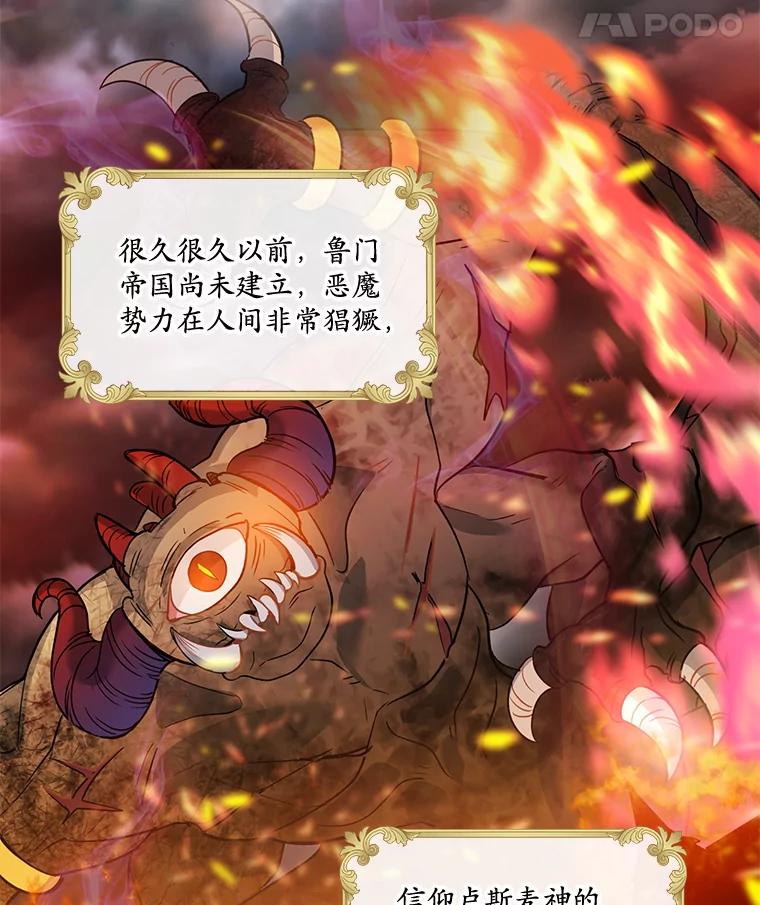 《悔改吧，公爵大人！》31.暗访 第80页