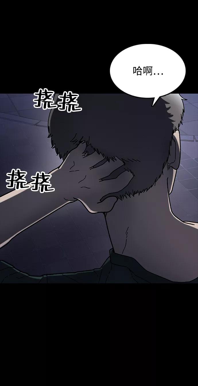 《捕食动物》第32话 第59页