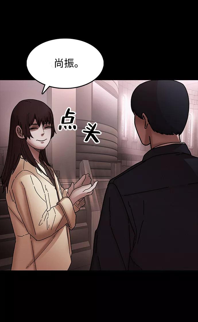 《捕食动物》第32话 第4页