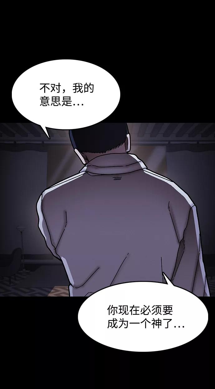 《捕食动物》第32话 第102页