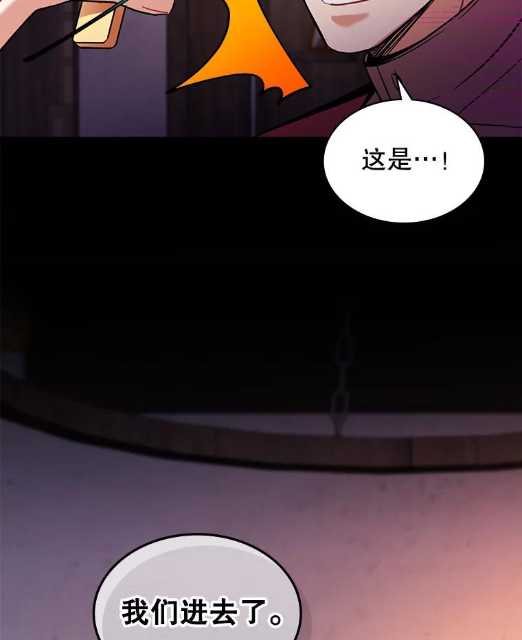 《悔改吧，公爵大人！》31.暗访 第112页