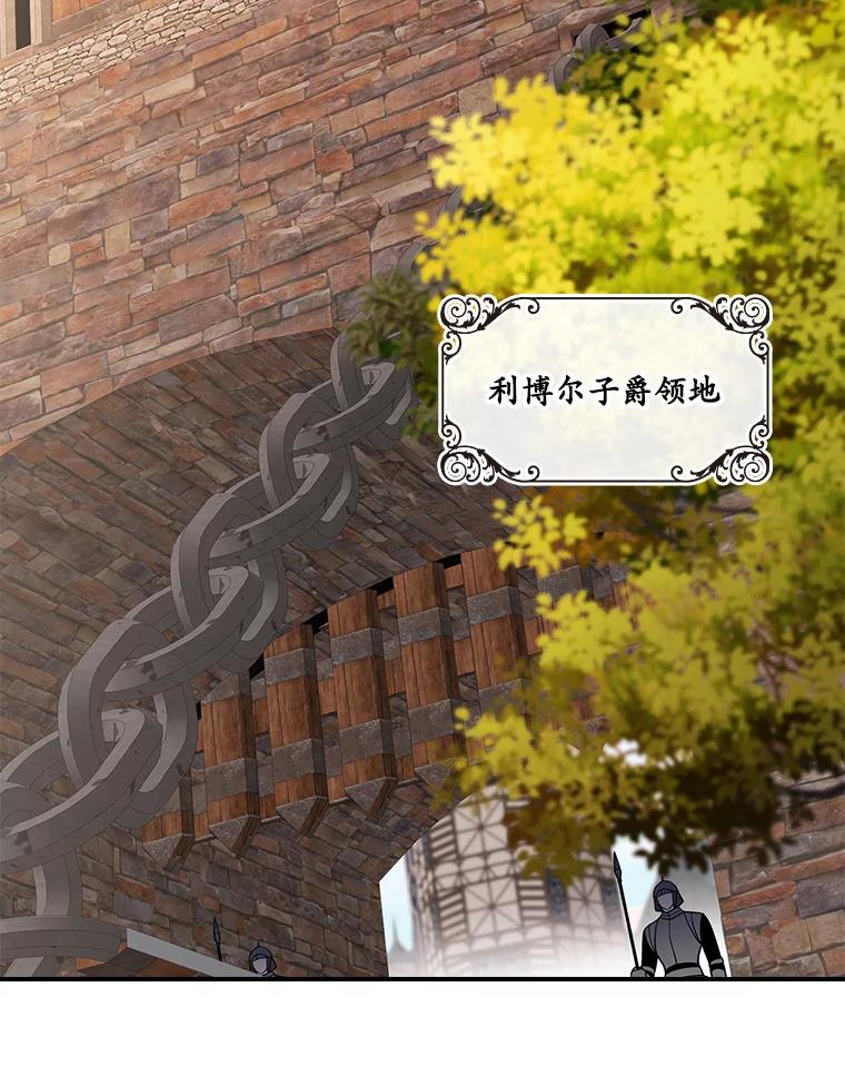 《悔改吧，公爵大人！》31.暗访 第19页