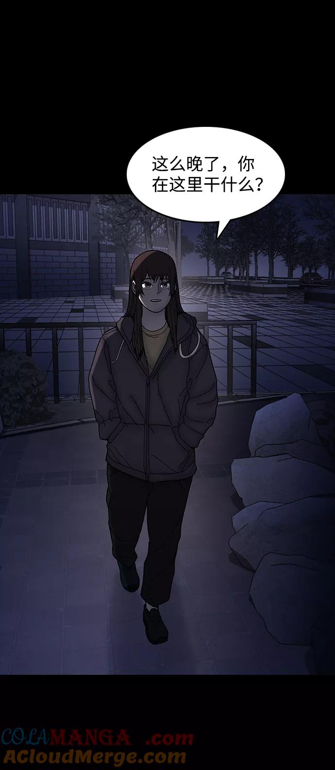 《捕食动物》第32话 第77页