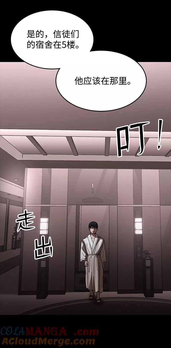 《捕食动物》第32话 第37页