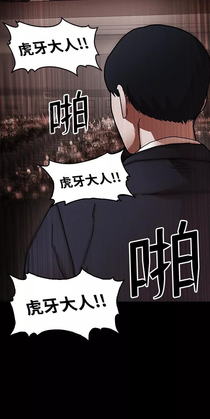 《捕食动物》第32话 第6页