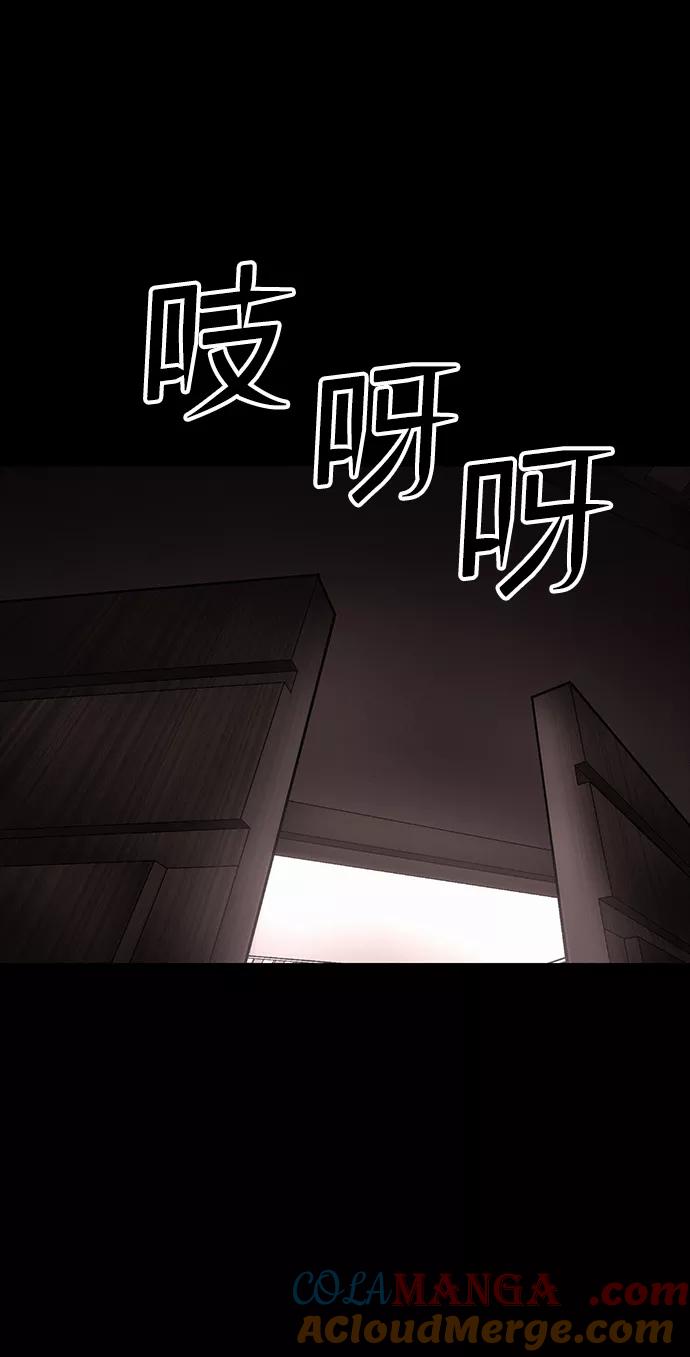 《捕食动物》第32话 第93页