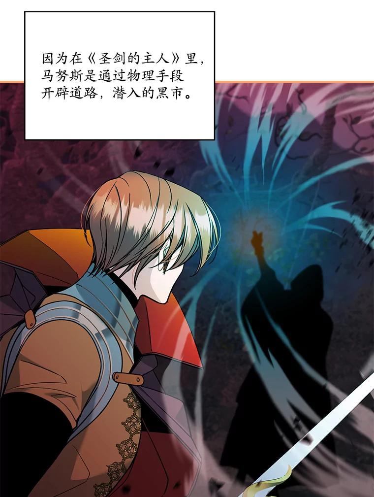 《悔改吧，公爵大人！》31.暗访 第48页