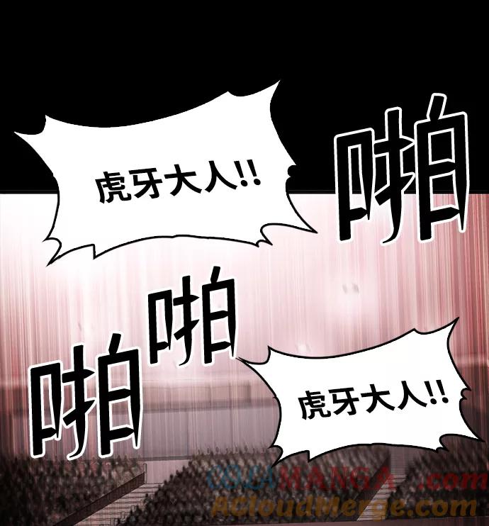 《捕食动物》第32话 第5页