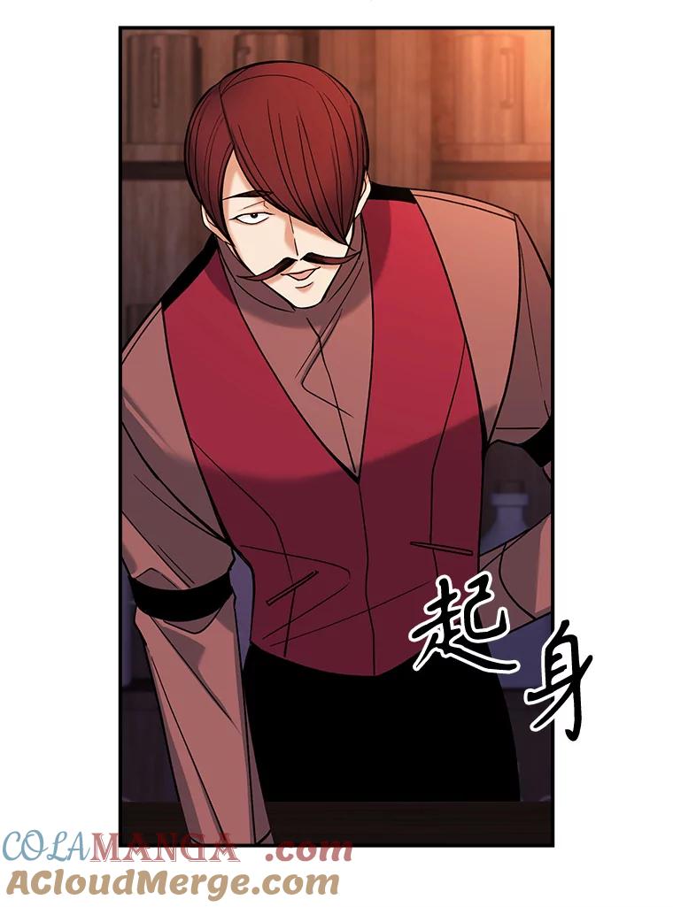 《悔改吧，公爵大人！》31.暗访 第109页