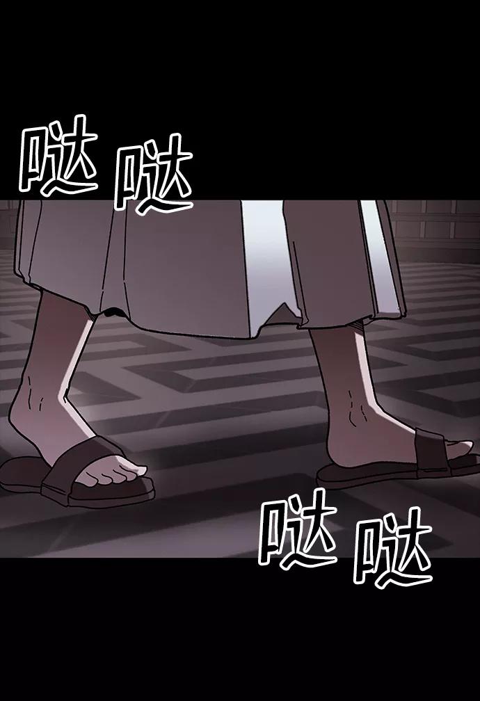 《捕食动物》第32话 第98页