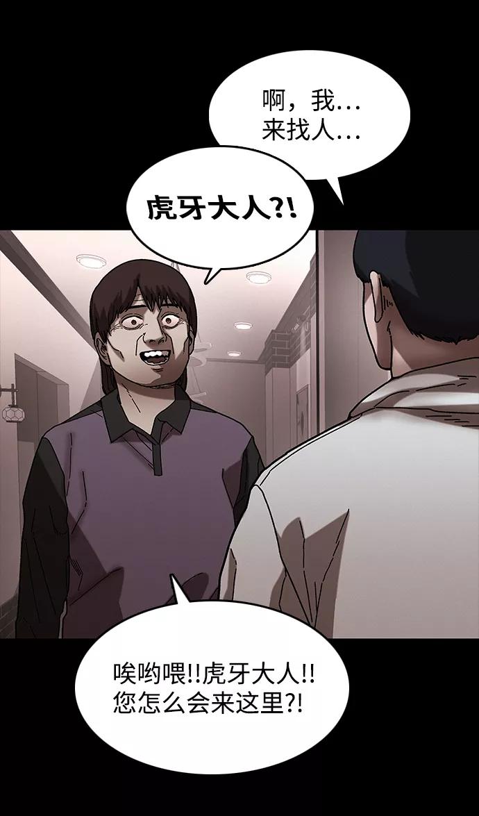 《捕食动物》第32话 第43页
