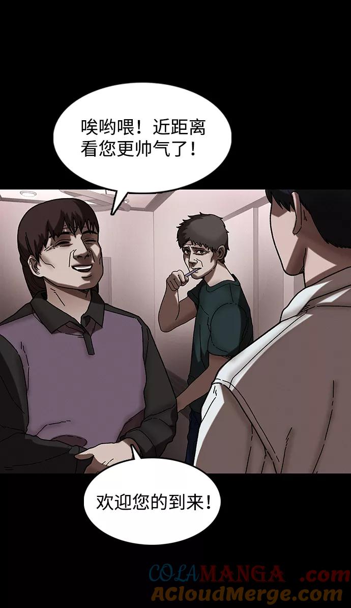 《捕食动物》第32话 第45页