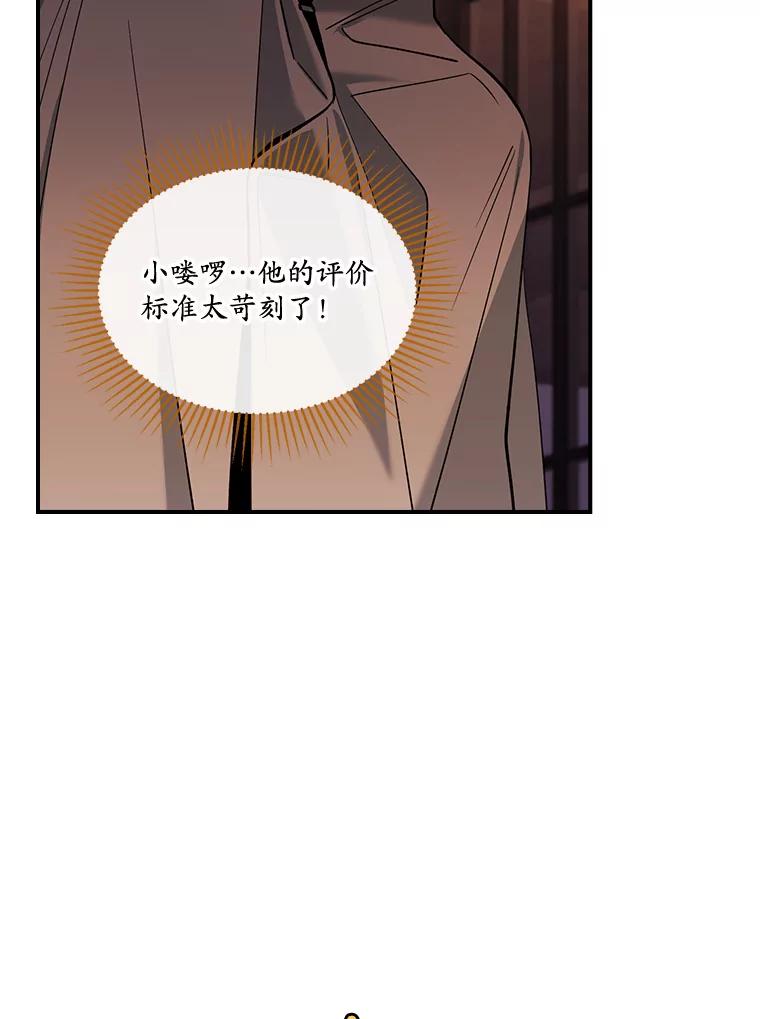 《悔改吧，公爵大人！》31.暗访 第106页