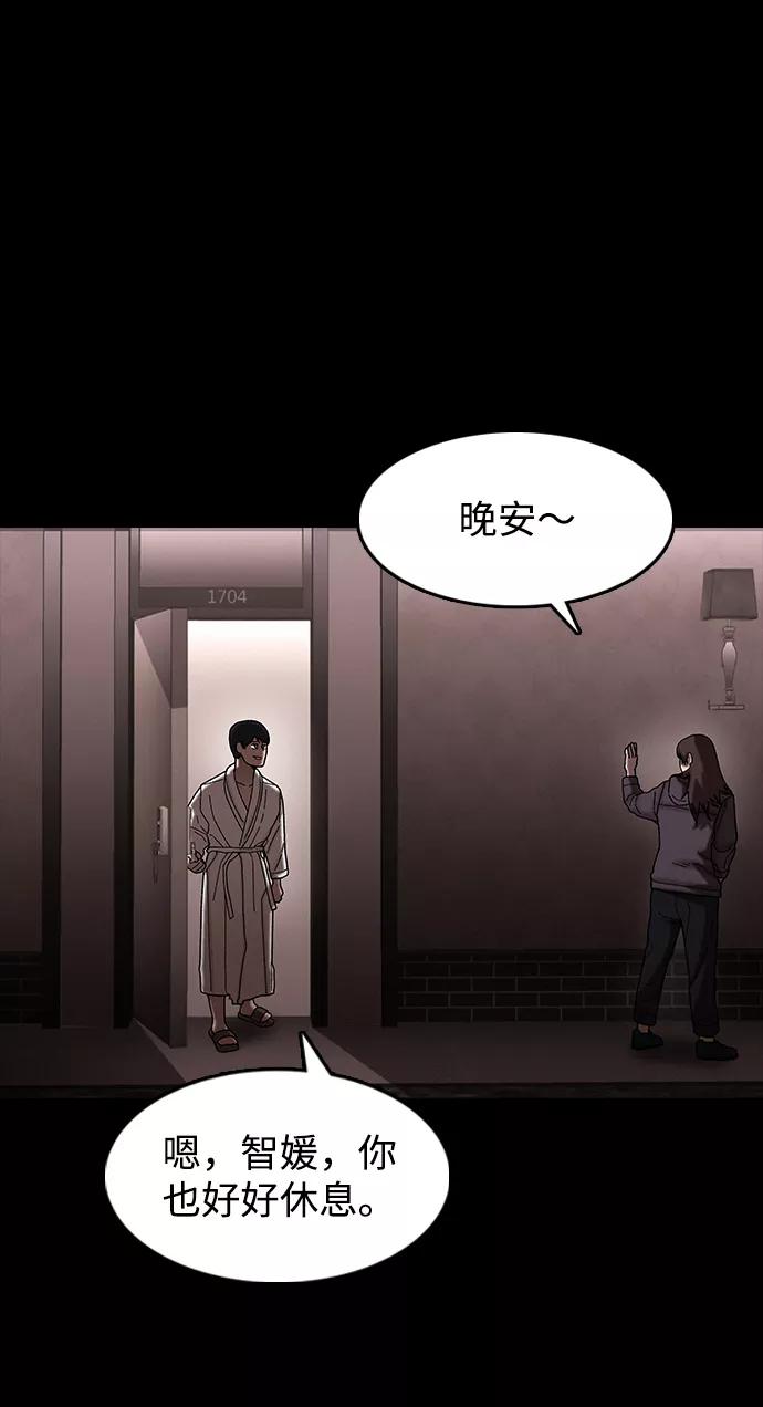 《捕食动物》第32话 第83页