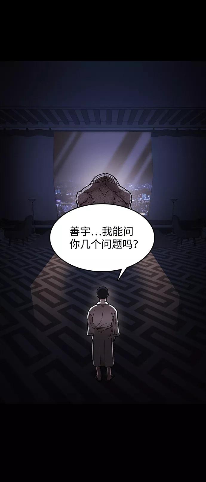 《捕食动物》第32话 第99页