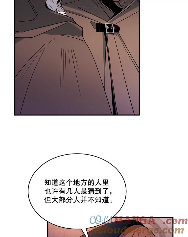 《悔改吧，公爵大人！》31.暗访 第89页