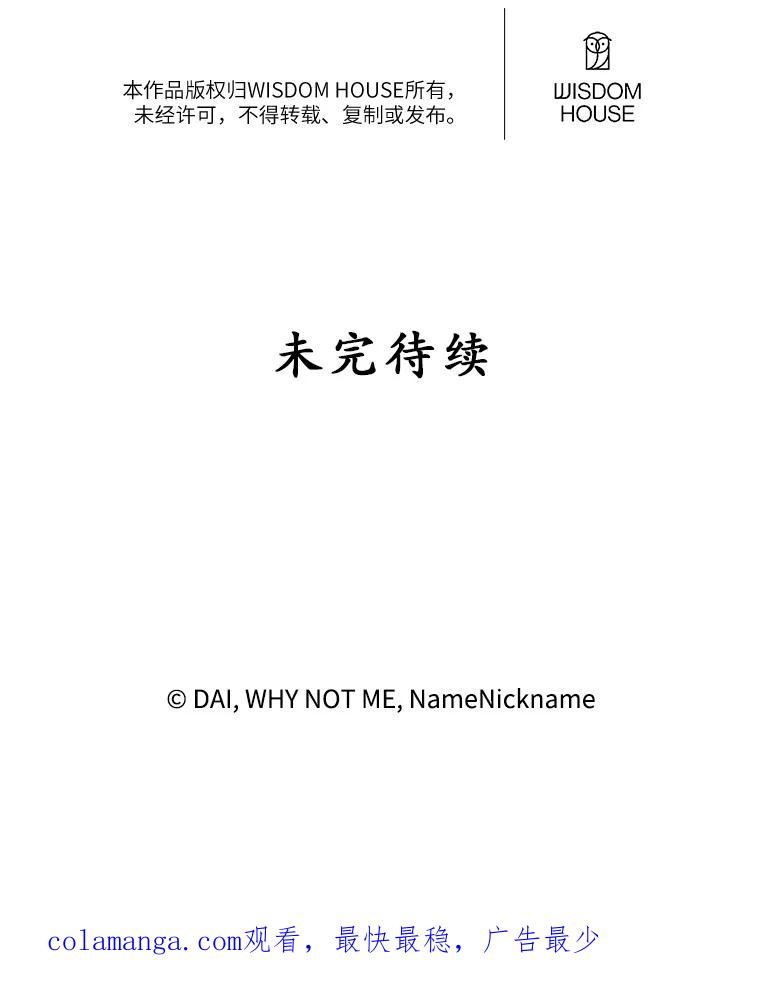 《悔改吧，公爵大人！》31.暗访 第115页