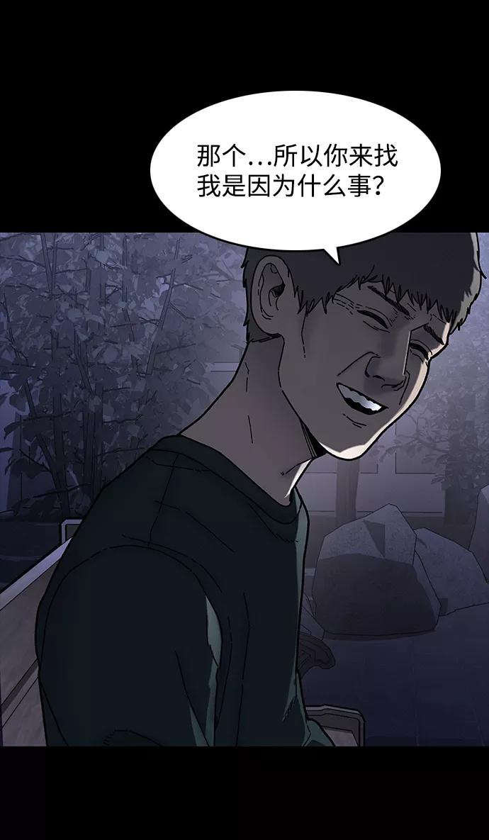 《捕食动物》第32话 第50页