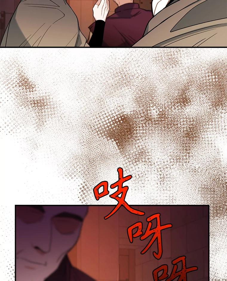 《悔改吧，公爵大人！》31.暗访 第63页