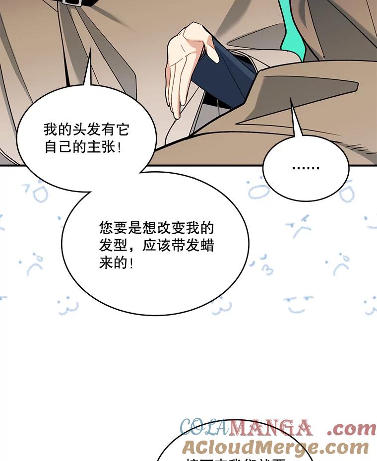 《悔改吧，公爵大人！》31.暗访 第37页