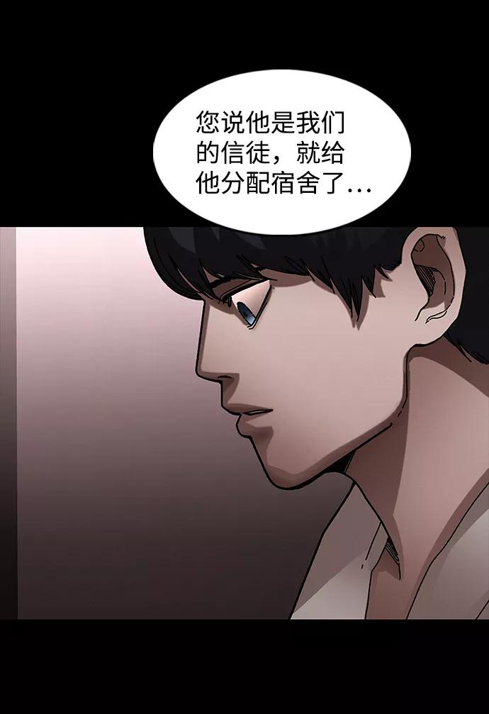《捕食动物》第32话 第36页