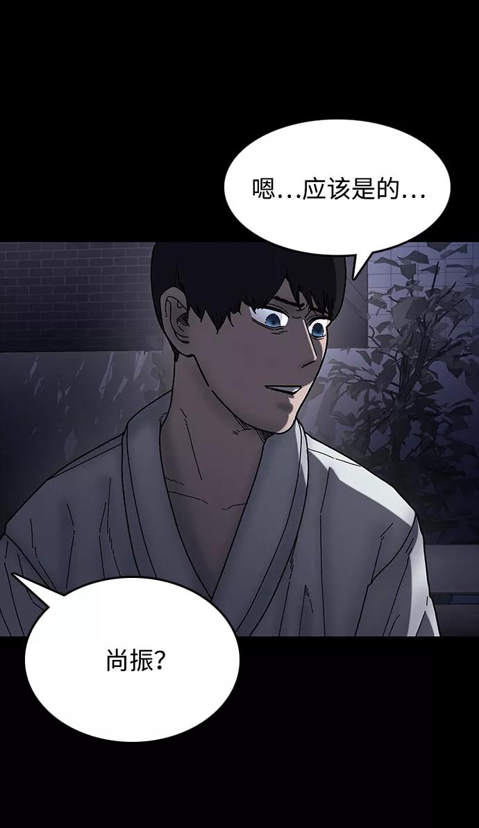 《捕食动物》第32话 第75页