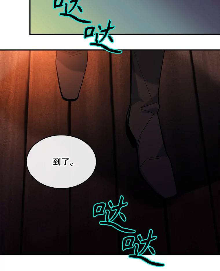 《悔改吧，公爵大人！》31.暗访 第96页
