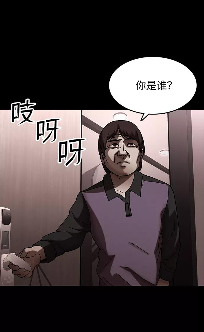 《捕食动物》第32话 第42页