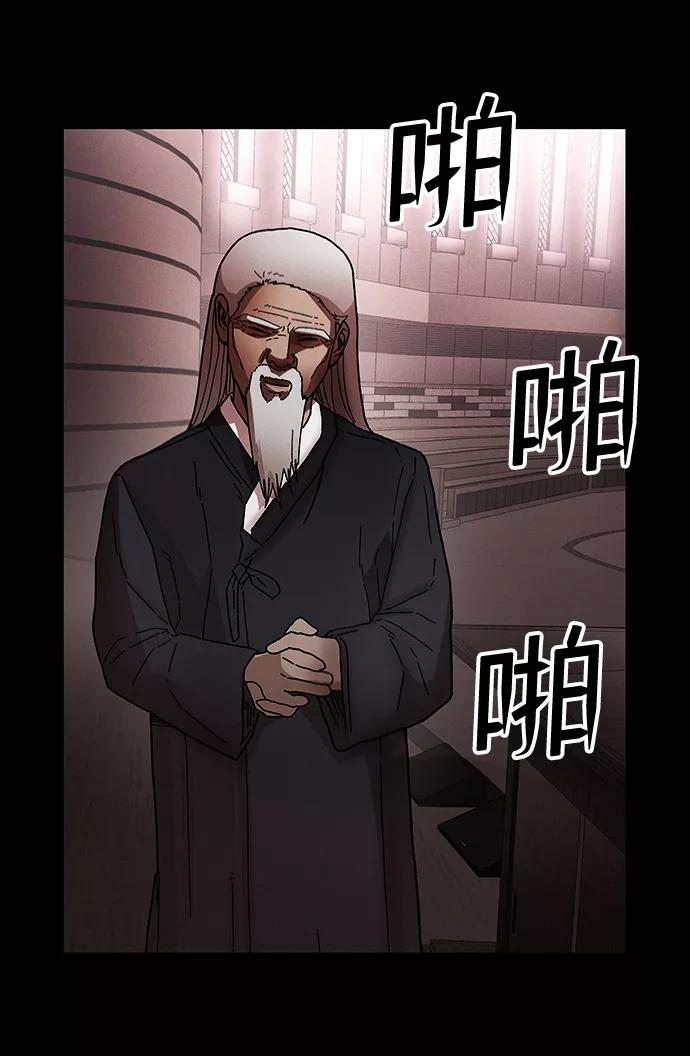 《捕食动物》第32话 第3页