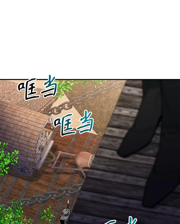 《悔改吧，公爵大人！》31.暗访 第20页
