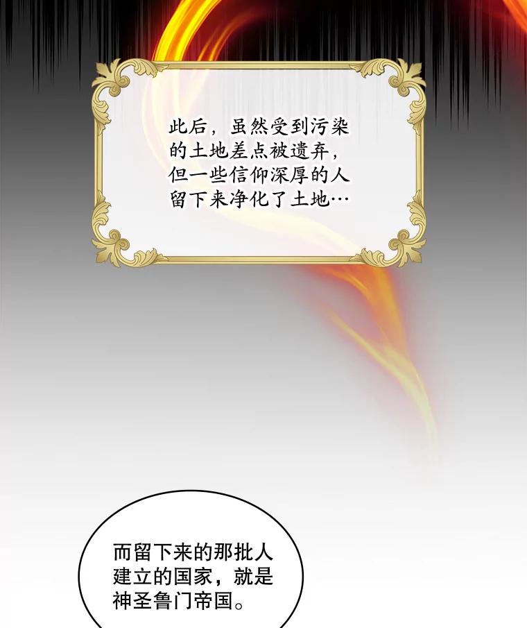 《悔改吧，公爵大人！》31.暗访 第84页