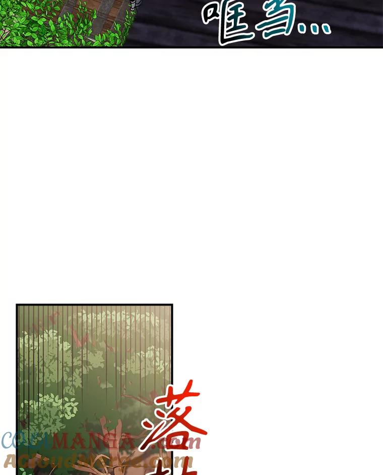 《悔改吧，公爵大人！》31.暗访 第21页
