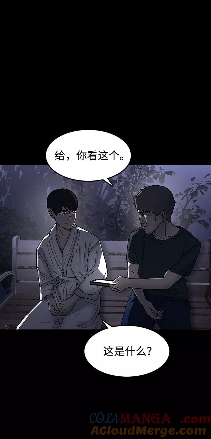 《捕食动物》第32话 第61页