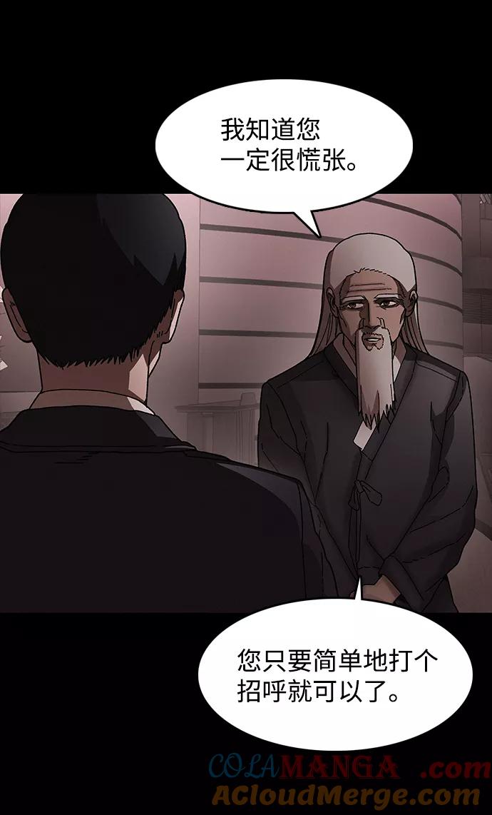 《捕食动物》第32话 第13页