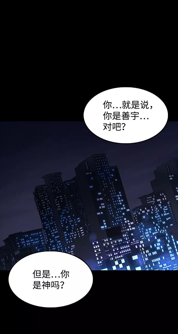 《捕食动物》第32话 第100页