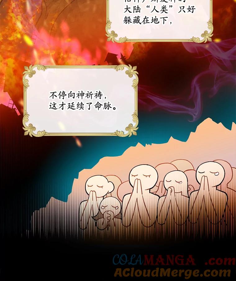 《悔改吧，公爵大人！》31.暗访 第81页