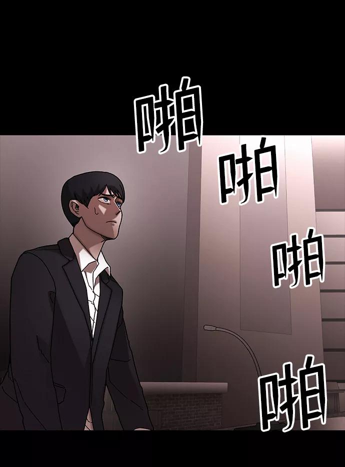 《捕食动物》第32话 第15页
