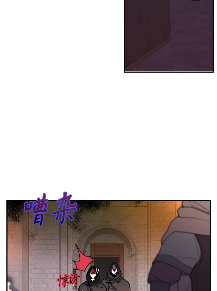 《悔改吧，公爵大人！》31.暗访 第74页
