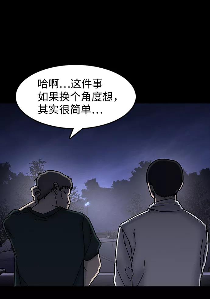 《捕食动物》第32话 第56页