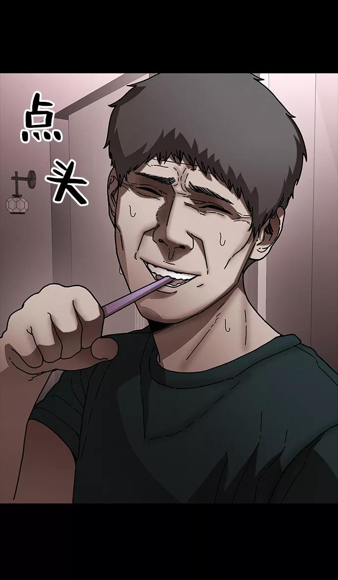 《捕食动物》第32话 第47页