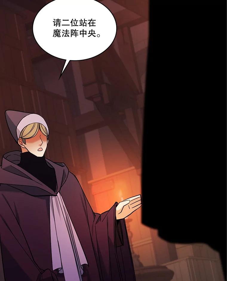 《悔改吧，公爵大人！》31.暗访 第67页