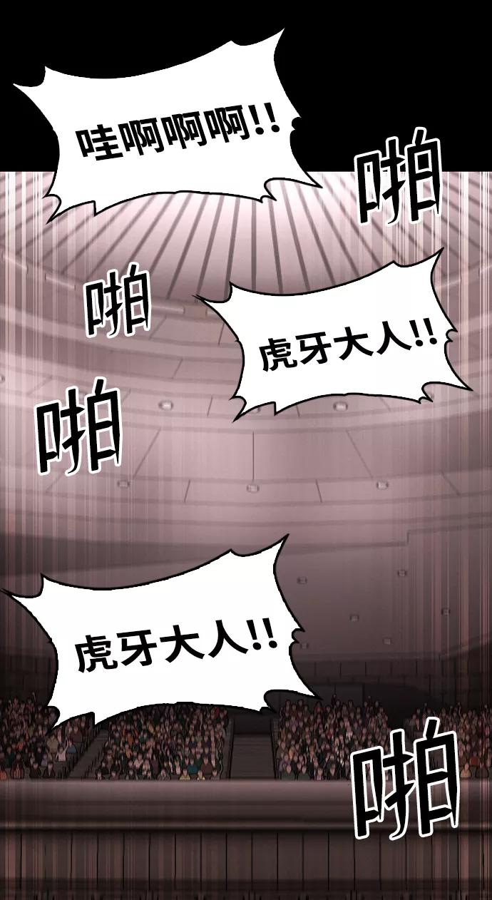 《捕食动物》第32话 第11页