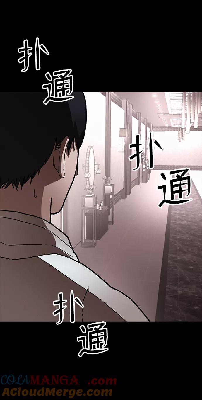 《捕食动物》第32话 第89页