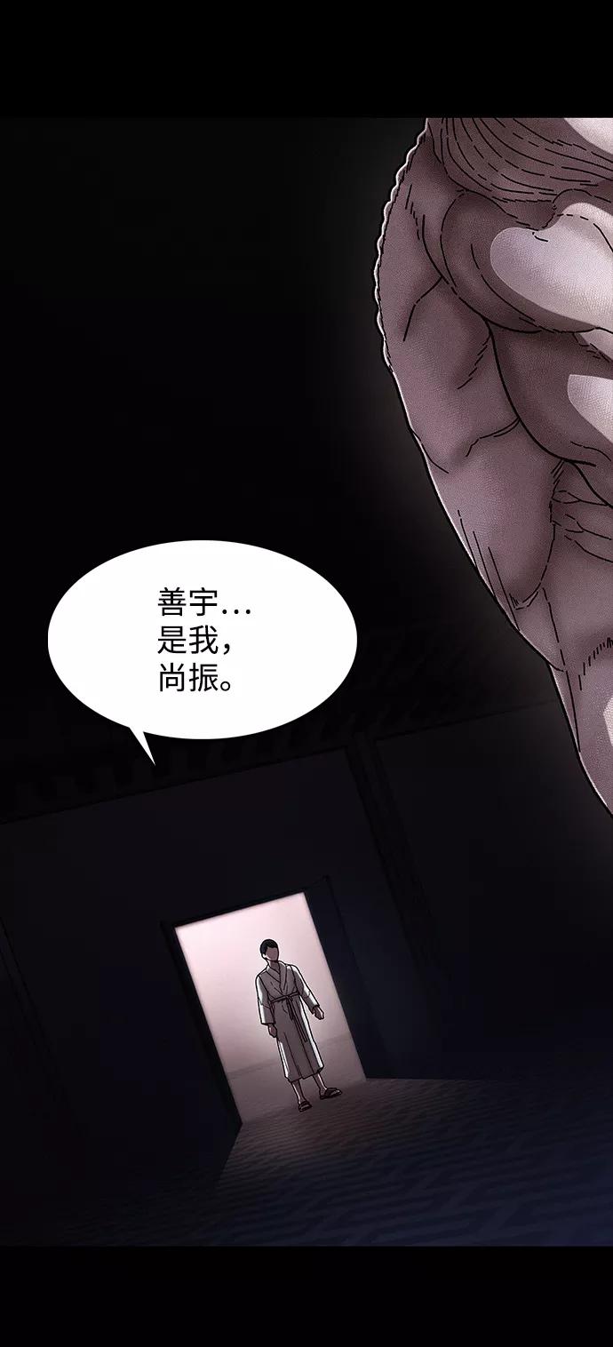 《捕食动物》第32话 第96页