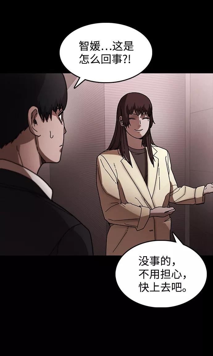《捕食动物》第32话 第8页