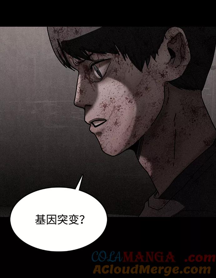 《捕食动物》第32话 第29页