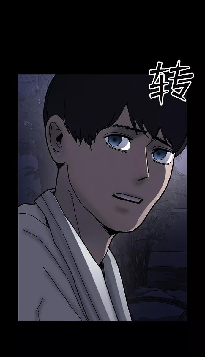 《捕食动物》第32话 第76页